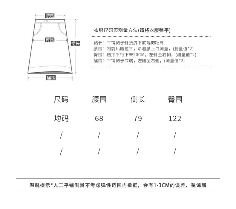 花柄　レース刺繍 ボーリュームスカート