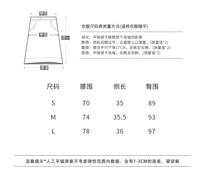 サテン Aライン タイトミニスカート
