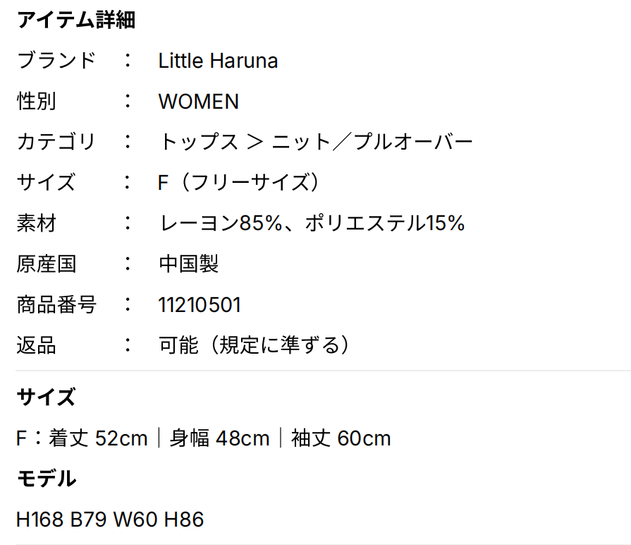 ストライプ レイヤード ニットトップス